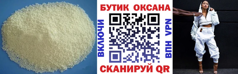Бутират оксана  Новомосковск 