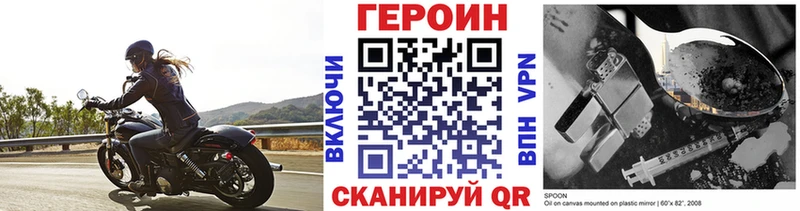 ГЕРОИН хмурый Новомосковск