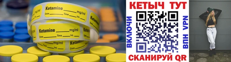 Кетамин ketamine  где купить наркоту  Новомосковск 