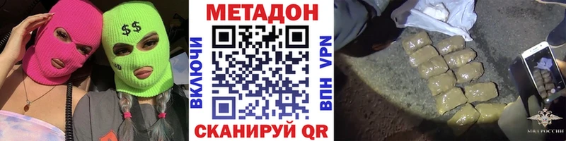 закладка  Новомосковск  МЕТАДОН кристалл 
